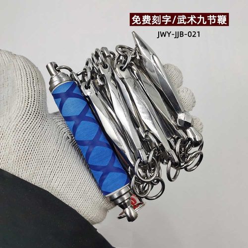 聚武园九节鞭不锈钢八棱样式