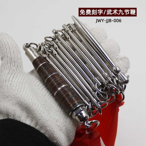 聚武园九节鞭不锈钢圆形表演鞭