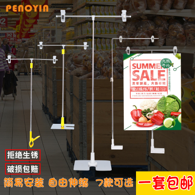 鹏盈多用途彩色海报架