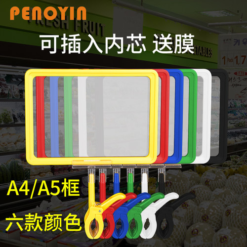 鹏盈a4标牌超市促销牌水果店夹子