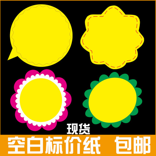 【penoyin鹏盈】广告牌标签纸