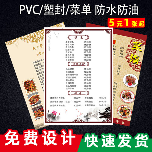 1张起做/塑封5元1张起