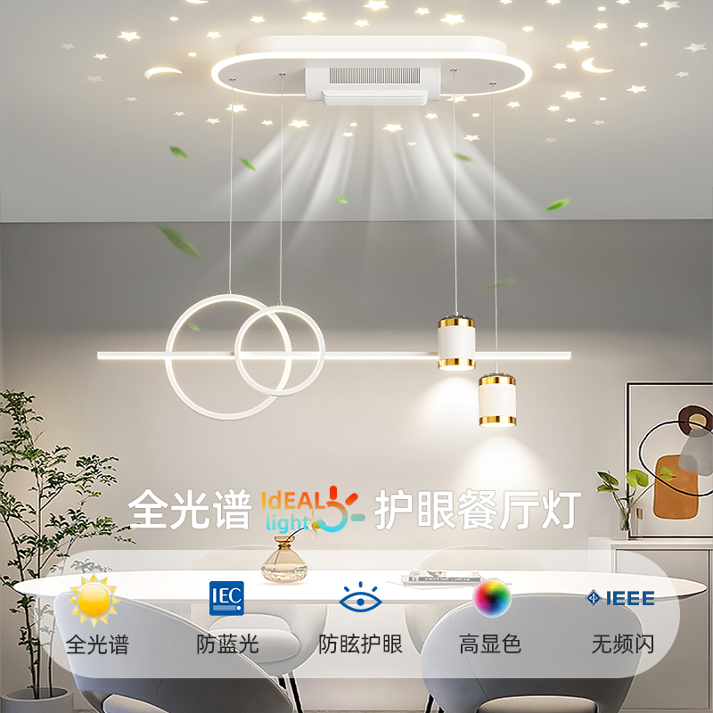 餐厅吊灯无叶风扇灯2025新款长条餐桌吊扇灯现代简约饭厅吧台灯具