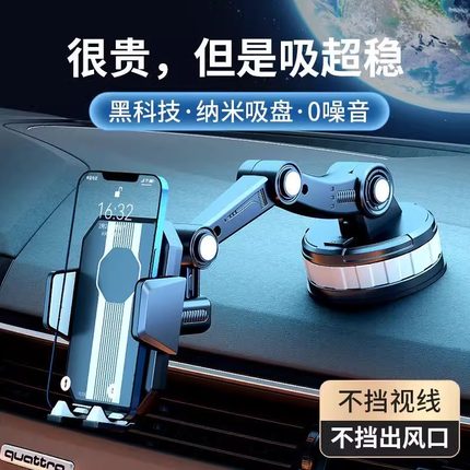 手机车载支架2024新款汽车内上专用吸盘式货车导航防震固定仪表台