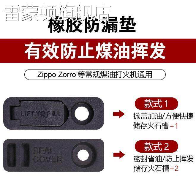 ZIPPO佐罗内胆通用煤油打火机省油垫火石工具密封垫防挥发防漏油