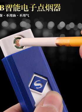 U盘造型个性USB充电防风打火机超薄无声电子点烟器包邮