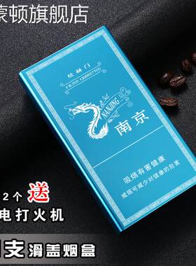 细支烟盒20支装收纳壳男铝合金自动弹盖超薄个性创意细杆炫赫门女