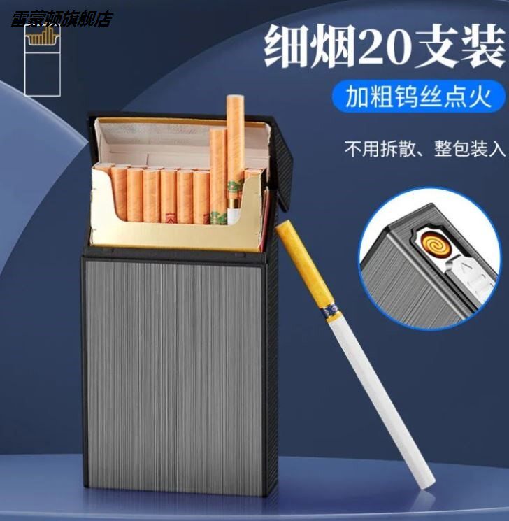 装细烟盒便携细枝烟盒打火机一体充电防风20支装整烟软硬通用创意