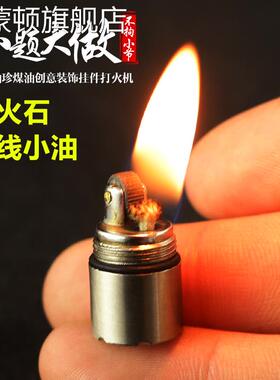 海豚迷你个性钥匙扣超小挂饰煤油DOLPHIN打火机包邮充气打火机