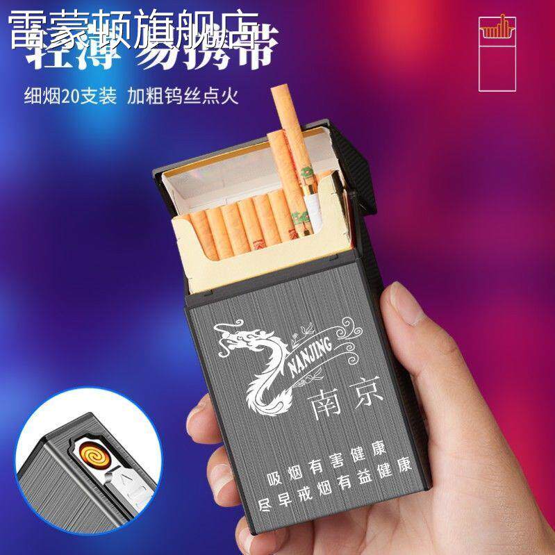 打火机烟盒一体充电烟合diy烟壳创意细烟装烟盒子防水细支香烟盒