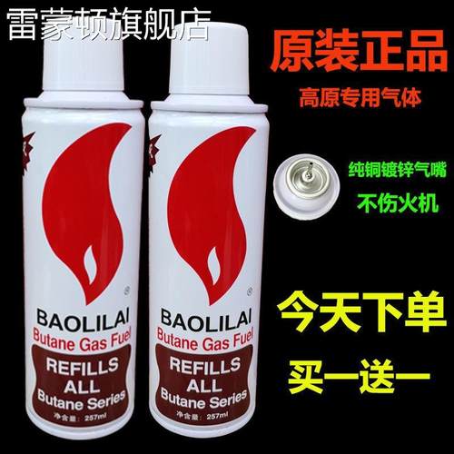 打火机通用气体 罐装高纯度超大瓶388ML容量专用点火枪汽体