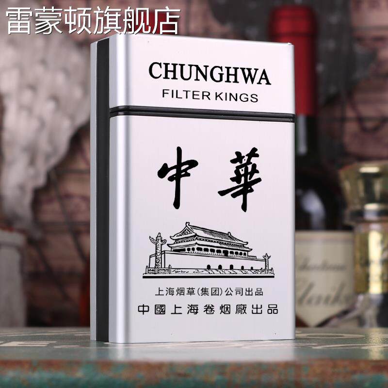来福软包烟盒20支装男便携防潮抗压自动弹盖香菸壳保护套个性刻字