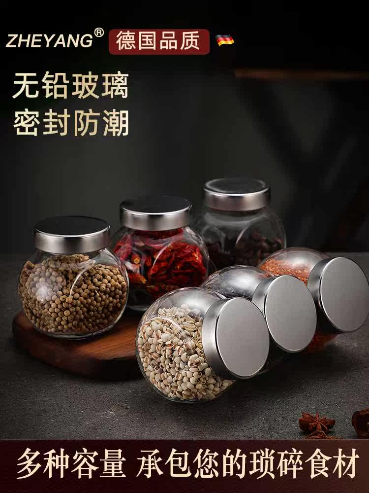 小玻璃瓶带盖密封罐食品级调味盒调料罐子储物收纳储存盐罐子套装