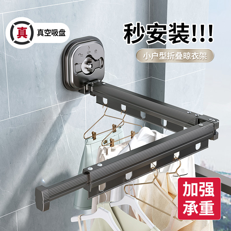 吸盘晾衣架可折叠强力吸附不掉落图片