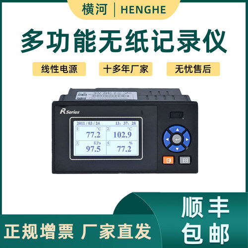 无纸记录仪仪器表数显RS485记录