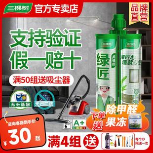 三棵树美缝剂瓷砖地砖专用官方正品施工工具地暖家用填缝剂美缝胶