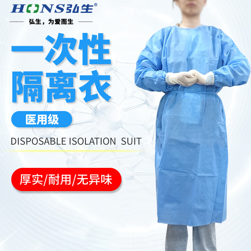 医用一次性使用隔离衣蓝色防护服防尘防水反穿式隔离衣