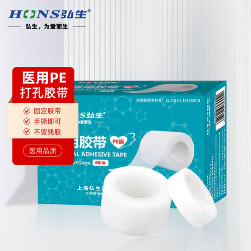 医用HonsMedincal/弘生