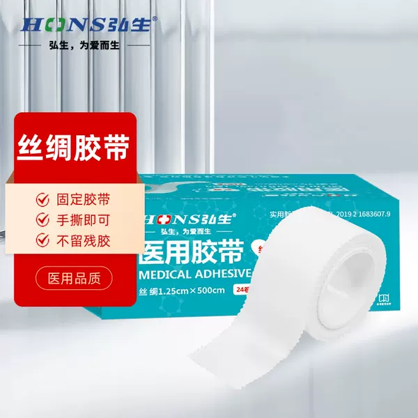 Товары от 弘辉医疗器械专营店