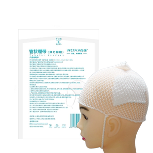 医用弹力网帽弹性网状绷带帽头套成人儿童外科手术后头部包扎纱布