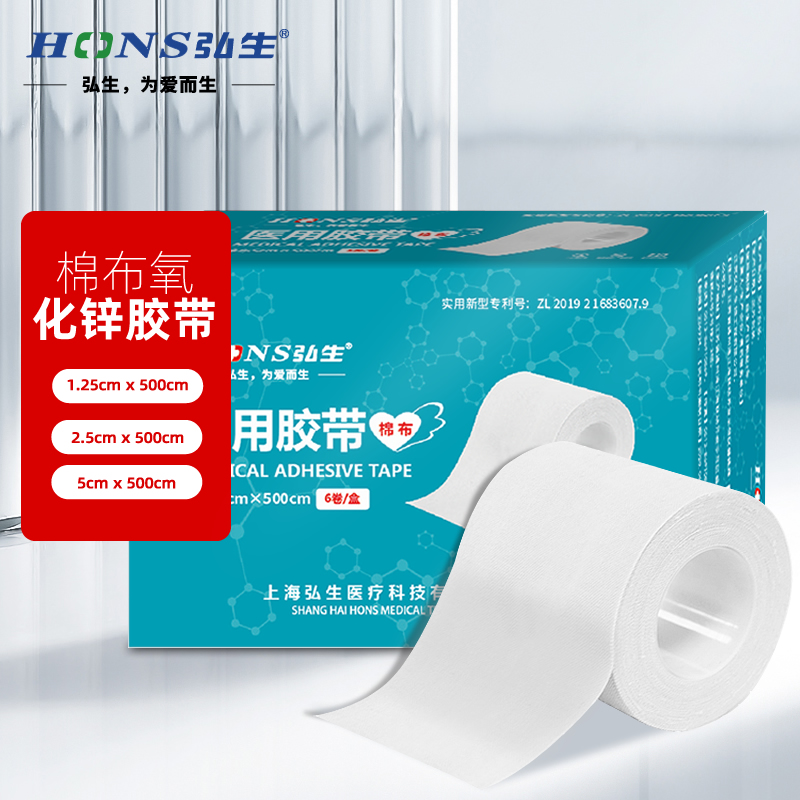 透气HonsMedincal/弘生