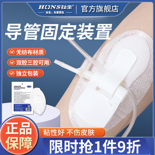 体表HonsMedincal/弘生