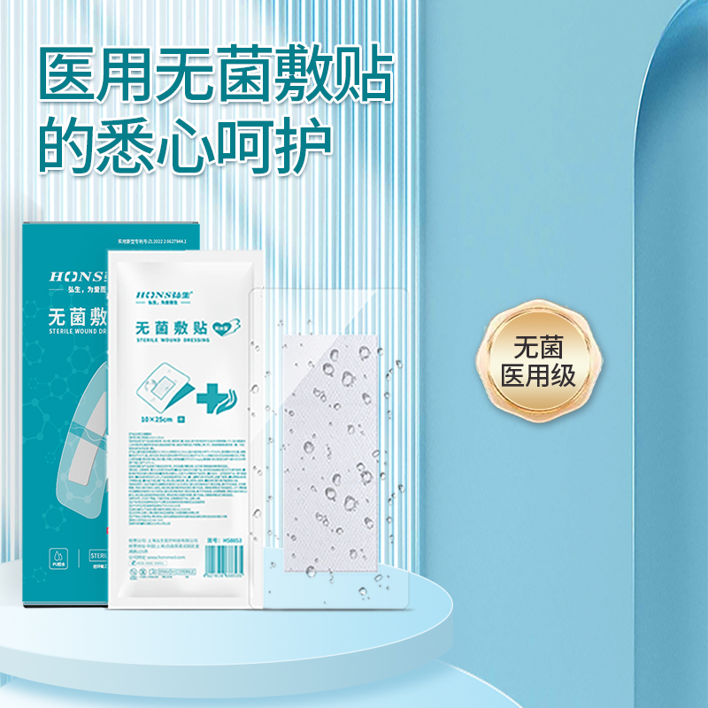 弘生剖腹产防水术后伤口洗澡