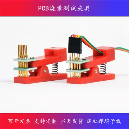 PCB烧录测试夹具 探针 测试工装 测试架 下载编程2.54 2.0 1.27