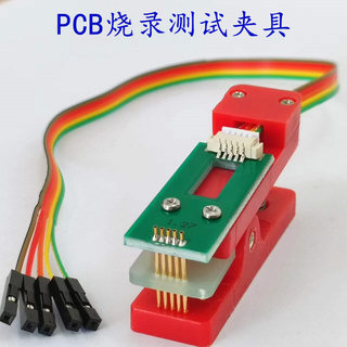 PCB烧录测试夹具 探针 测试工装 测试架 下载编程2.54 2.0 1.27