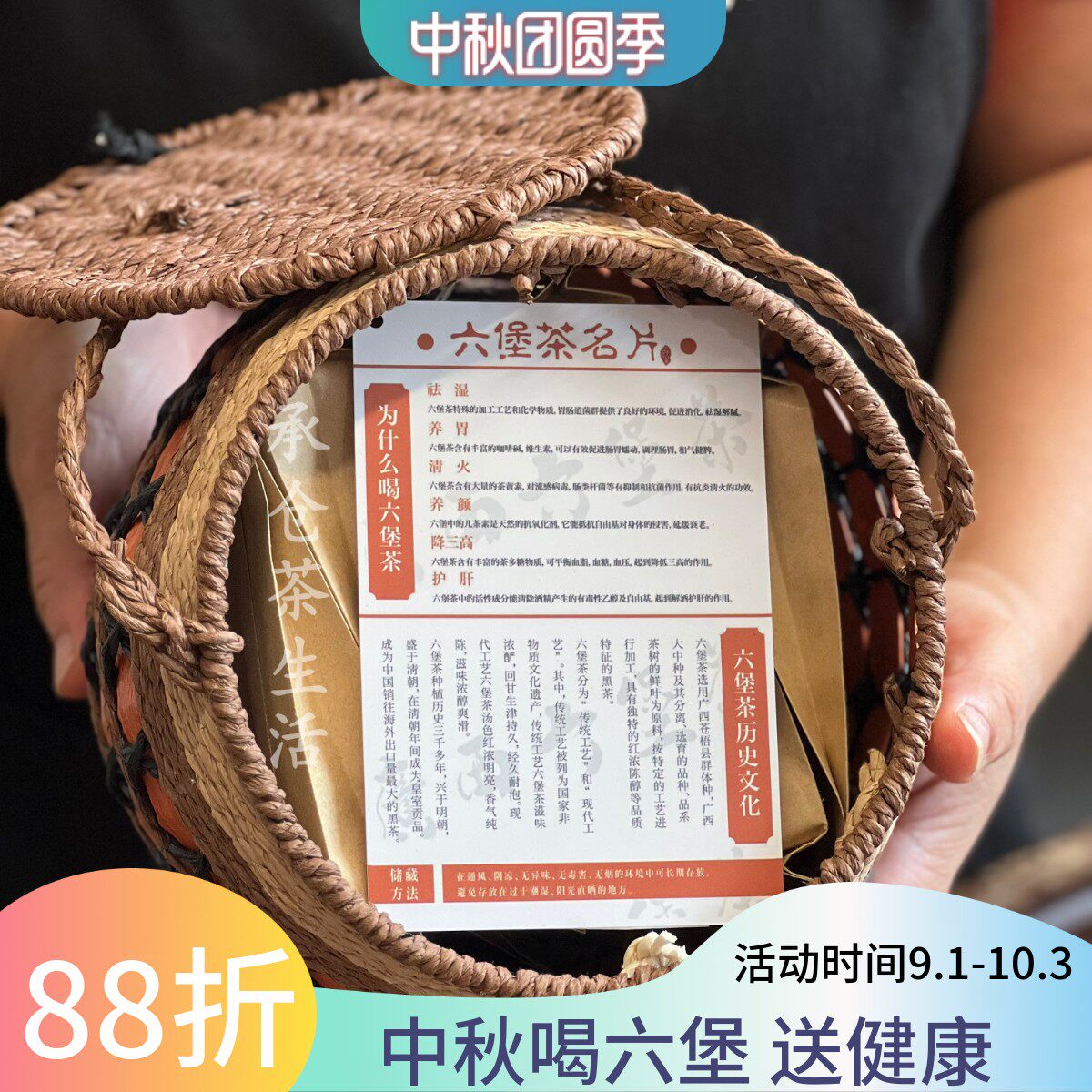 中秋礼品茶六年金花六堡128克装 甜醇滑糯 广西六堡茶黑茶