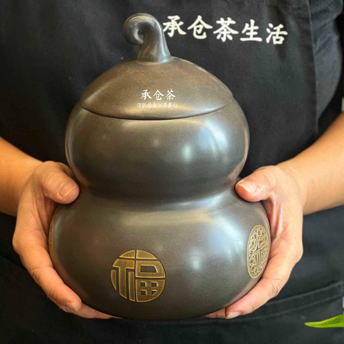 聚福禄 葫芦型茶叶罐陶 家用中式茶叶储存罐 承仓茶生活坭兴陶