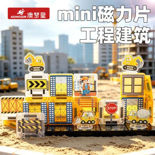 迷你磁力片便携口袋方块磁吸积木mini旅行儿童益智拼装玩具男女孩