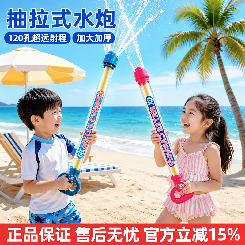 儿童呲水枪烟花水炮抽拉式玩具打水仗喷水沙滩戏水漂流户外女男孩