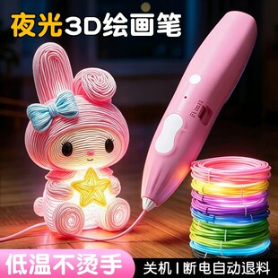 澳梦星3D立体涂鸦打印笔