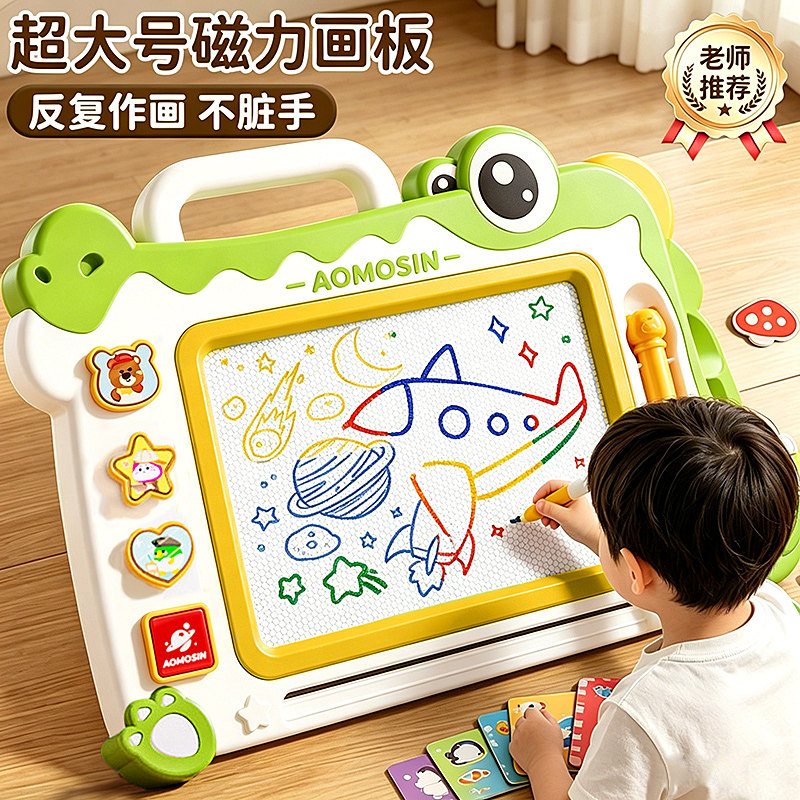 儿童磁性画画板手写字板一岁宝宝涂鸦磁吸家用可消除玩具61节礼物图片
