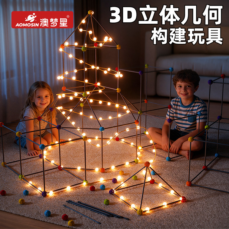 城堡3D几何建构玩具图形拼搭男儿童立体空间思维训练积木拼插帐篷