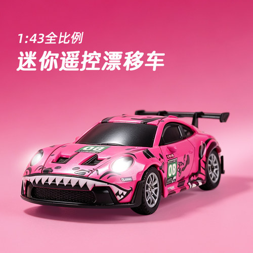1:43全比例迷你遥控车rc四驱漂移桌面小型赛车玩具男孩合金模型车