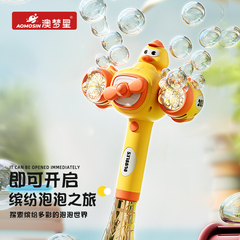 澳梦星儿童泡泡枪电动玩具男女孩全自动手持泡泡棒宝宝婴幼儿无毒,玩具/童车/益智/积木/模型,电动玩具枪,淘宝优惠券,粉丝福利购,淘宝优惠卷