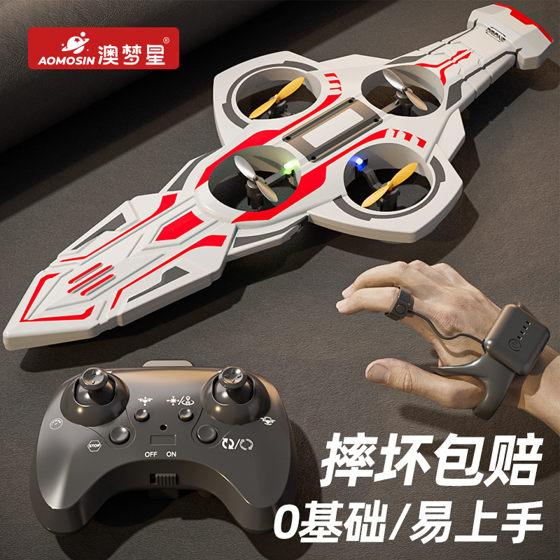 2025新款御剑飞行遥控飞剑飞行器无人机滑翔机儿童玩具男孩生日礼