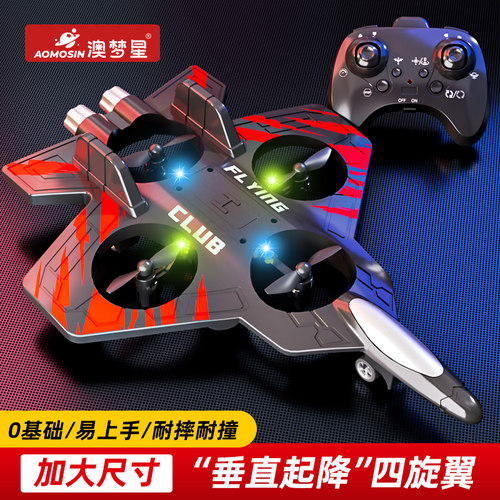 2025新款儿童遥控飞机战斗机滑翔机泡沫无人机小学生男孩玩具礼物