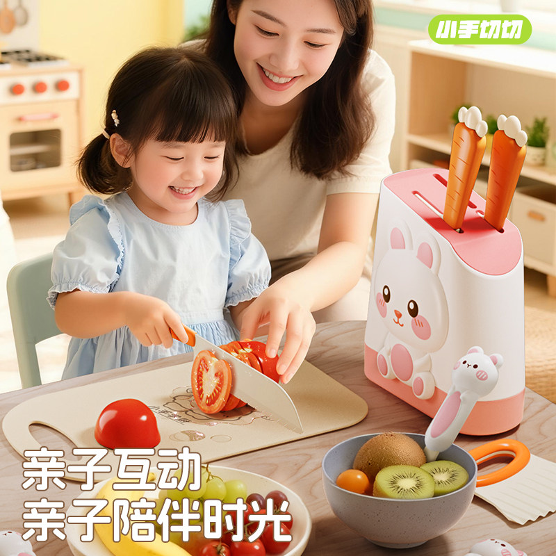 儿童玩具女孩厨房过家家切果蔬切菜宝宝食品级水果切切乐仿真刀具