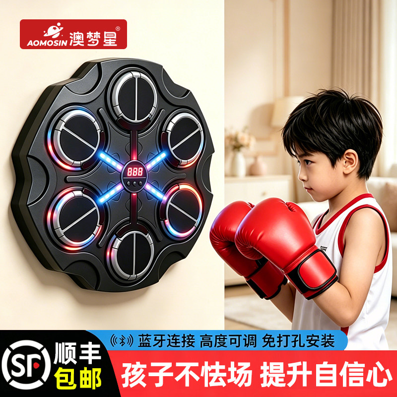 儿童音乐拳击机训练器材拳靶墙靶家用练打拳智能小孩玩具六一礼物