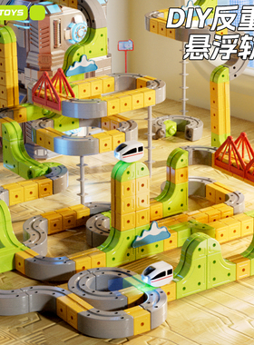 魔幻百变磁力轨道立方体儿童益智玩具高铁火车DIY积木男女孩礼物3