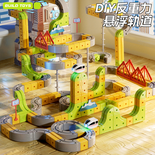 魔幻百变磁力轨道立方体儿童益智玩具高铁火车DIY积木男女孩礼物3