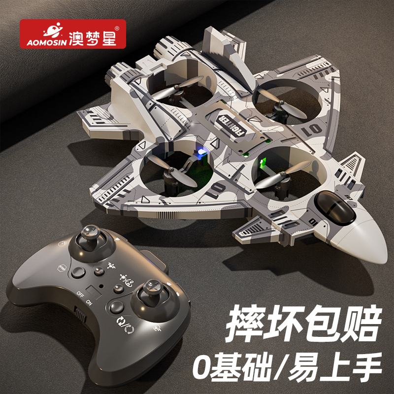 儿童遥控飞机战斗机男孩玩具泡沫滑翔机小学生小型无人机生日礼物