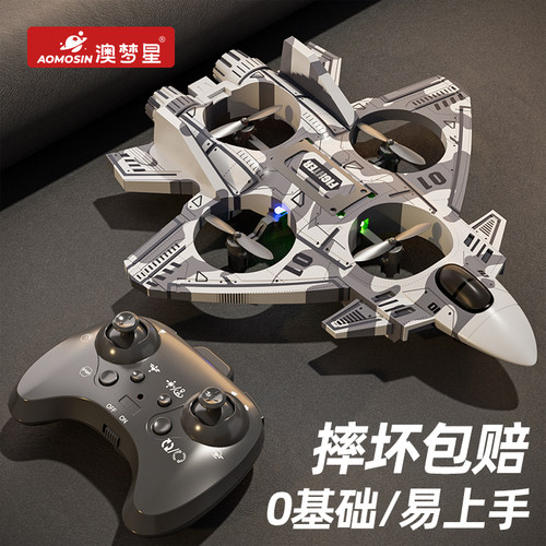 儿童遥控飞机战斗机男孩玩具泡沫滑翔机小学生小型无人机生日礼物