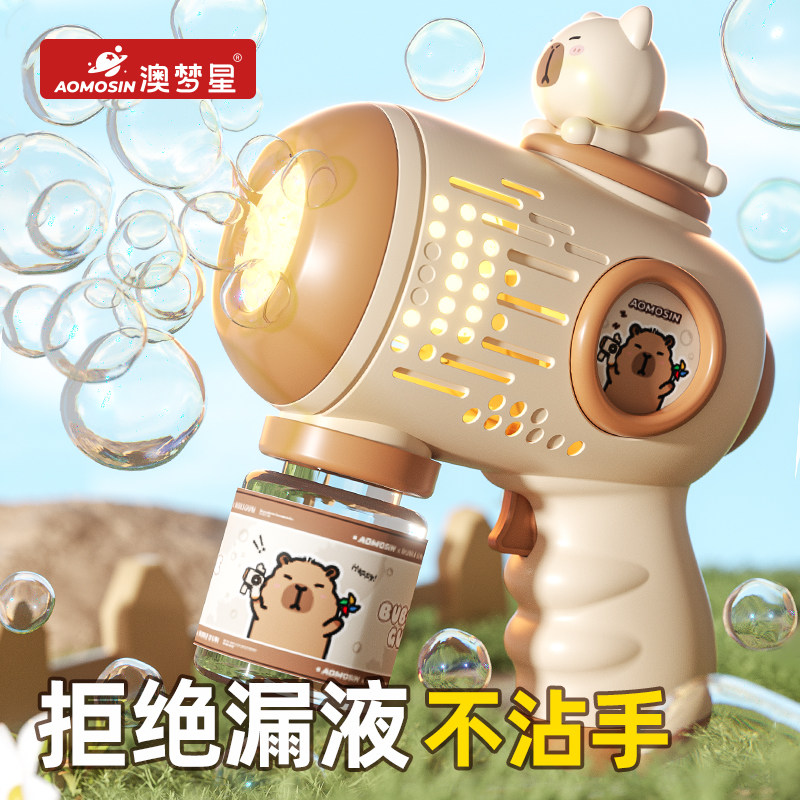 卡皮巴啦吹泡泡机儿童手持电动全自动枪器女孩玩具2026新款婴幼儿