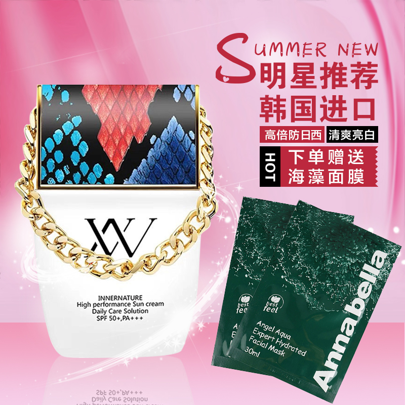 (用12元券)张柏芝同款韩国VN防晒霜面部防水铂金SPF50+学生隔离乳清爽亮白