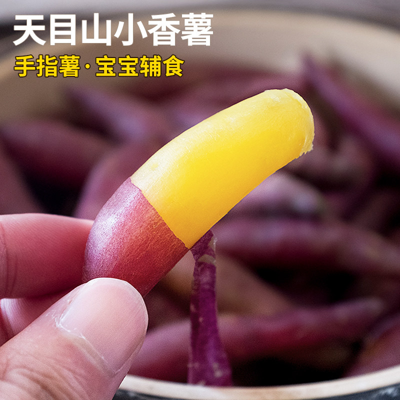 新鲜临安天目山小香薯5/10斤小红薯农家自种紫薯海南地瓜板栗番薯|msdalam kategori daging perikanan/Buah-buahan segar dan sayur-sayuran/dimasak, sayur-sayuran segar/Vegetable Products, sayur-sayuran segar, ubi keledek - dari Buy2taobao.com untuk memberikan perkhidmatan ejen Taobao profesional membeli