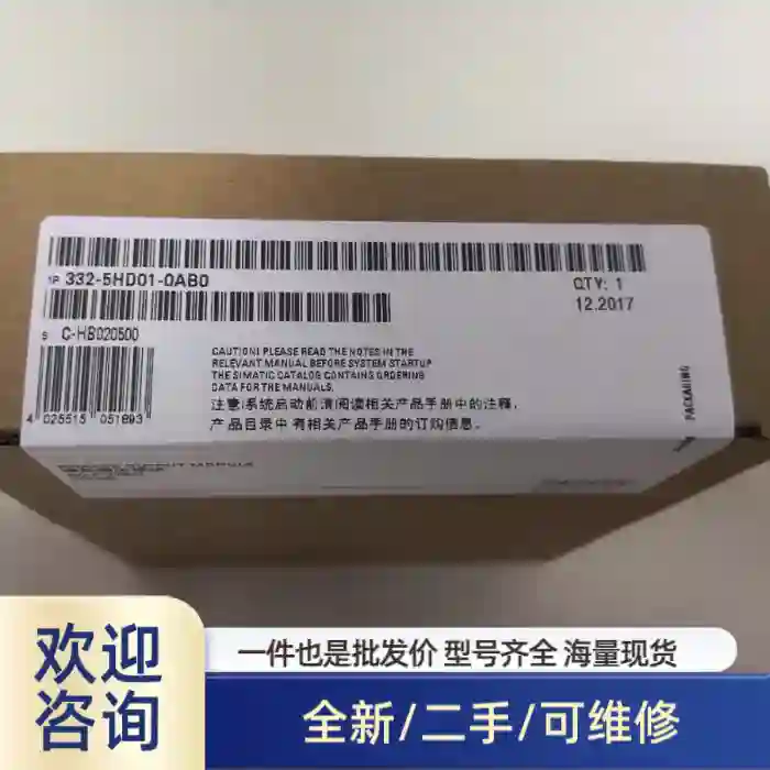 未开封6ES7 332-5HD01-0AB0 6ES